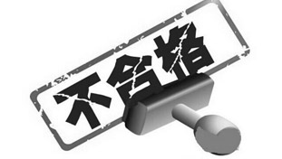 同行一般僅能達(dá)到國(guó)家標(biāo)準(zhǔn)，甚至達(dá)不到國(guó)際標(biāo)準(zhǔn)。