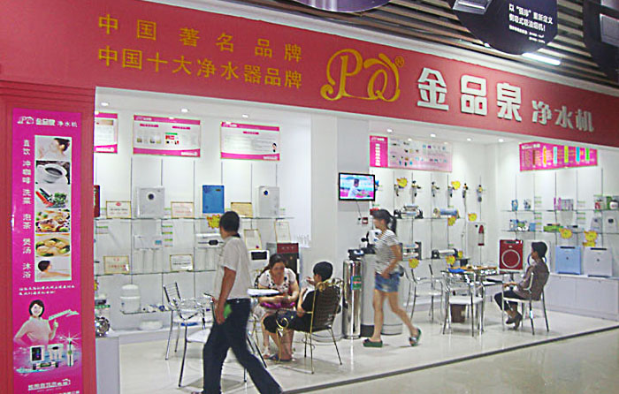 熱烈祝賀金品泉正式入駐長(zhǎng)沙市三湘大市場(chǎng)!